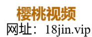 樱桃影视传媒中文网